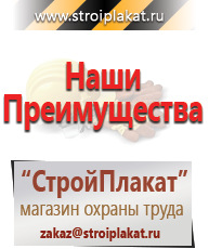 Магазин охраны труда и техники безопасности stroiplakat.ru Журналы в Тамбове