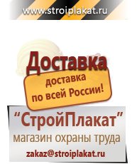 Магазин охраны труда и техники безопасности stroiplakat.ru Журналы по электробезопасности в Тамбове