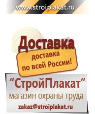 Магазин охраны труда и техники безопасности stroiplakat.ru Огнетушители углекислотные в Тамбове