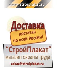 Магазин охраны труда и техники безопасности stroiplakat.ru Маркировка опасных грузов, знаки опасности в Тамбове