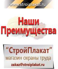 Магазин охраны труда и техники безопасности stroiplakat.ru Предписывающие знаки в Тамбове